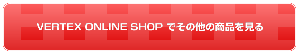 VERTEX ONLINE SHOP