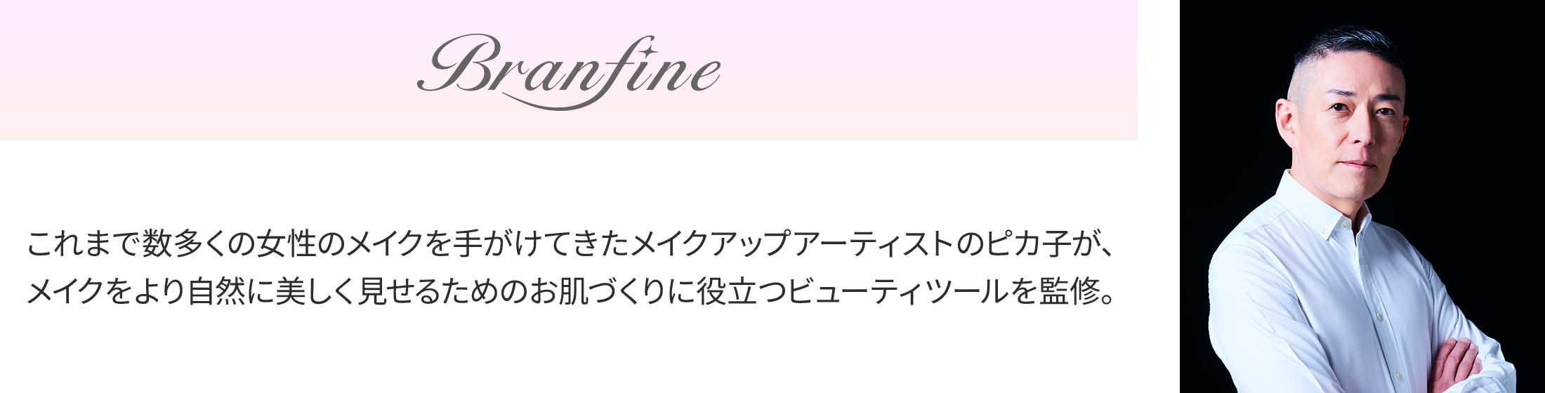 ブランフィーネ ダブルブースタープラス